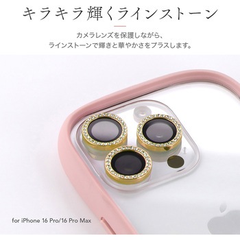 iPhone 17/iPhone 16/16 Plus レンズ保護ガラスフィルム「SPARKLE LENS GLASS」 ゴールド - MSソリューションズ