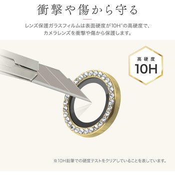 iPhone 17/iPhone 16/16 Plus レンズ保護ガラスフィルム「SPARKLE LENS GLASS」 ゴールド - MSソリューションズ