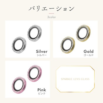 iPhone 17/iPhone 16/16 Plus レンズ保護ガラスフィルム「SPARKLE LENS GLASS」 ゴールド - MSソリューションズ