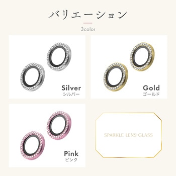 iPhone 17/iPhone 16/16 Plus レンズ保護ガラスフィルム「SPARKLE LENS GLASS」 ピンク MSソリューションズ