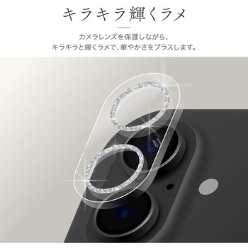 iPhone 17/iPhone 16/16 Plus レンズ保護ガラスフィルム「SPARKLE LENS GLASS」全面保護 シルバー - MSソリューションズ