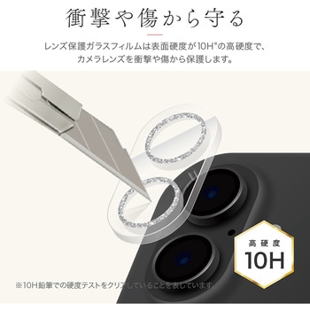 iPhone 17/iPhone 16/16 Plus レンズ保護ガラスフィルム「SPARKLE LENS GLASS」全面保護 シルバー - MSソリューションズ