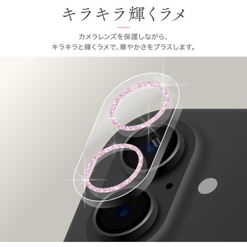 iPhone 17/iPhone 16/16 Plus レンズ保護ガラスフィルム「SPARKLE LENS GLASS」全面保護 ピンク - MSソリューションズ