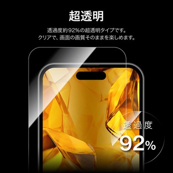 iPhone 17 Pro Max/iPhone 16 Pro Max ガラスフィルム「GLASS PREMIUM FILM Lite」 超透明 貼り付けキット付 MSソリューションズ