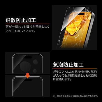 iPhone 17 Pro Max/iPhone 16 Pro Max ガラスフィルム「GLASS PREMIUM FILM Lite」 超透明 貼り付けキット付 MSソリューションズ