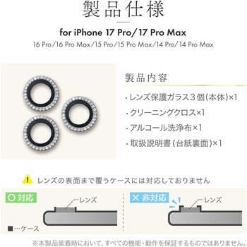 iPhone 17 Pro/17 Pro Max/iPhone 16 Pro/16 Pro Max/15 Pro/15 Pro Max/14 Pro/14 Pro Max レンズ保護ガラスフィルム シルバー MSソリューションズ