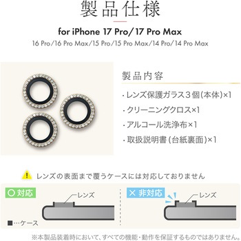 iPhone 17 Pro/17 Pro Max/iPhone 16 Pro/16 Pro Max/15 Pro/15 Pro Max/14 Pro/14 Pro Max レンズ保護ガラスフィルム ゴールド MSソリューションズ