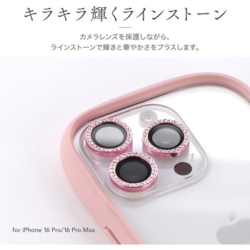 iPhone 17 Pro/17 Pro Max/iPhone 16 Pro/16 Pro Max/15 Pro/15 Pro Max/14 Pro/14 Pro Max レンズ保護ガラスフィルム ピンク - MSソリューションズ