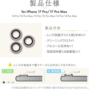 iPhone 17 Pro/17 Pro Max/iPhone 16 Pro/16 Pro Max/15 Pro/15 Pro Max/14 Pro/14 Pro Max レンズ保護ガラスフィルム ピンク - MSソリューションズ