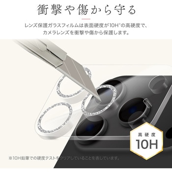 iPhone 17 Pro レンズ保護ガラスフィルム「SPARKLE LENS GLASS」全面保護 シルバー MSソリューションズ