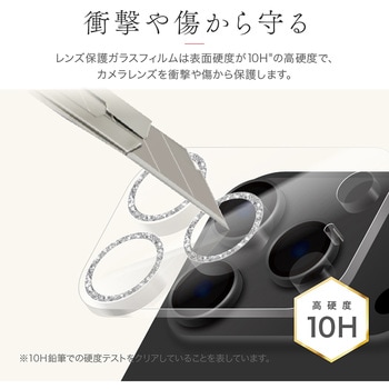 iPhone 17 Pro レンズ保護ガラスフィルム「SPARKLE LENS GLASS」全面保護 シルバー MSソリューションズ