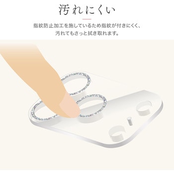 iPhone 17 Pro レンズ保護ガラスフィルム「SPARKLE LENS GLASS」全面保護 シルバー MSソリューションズ