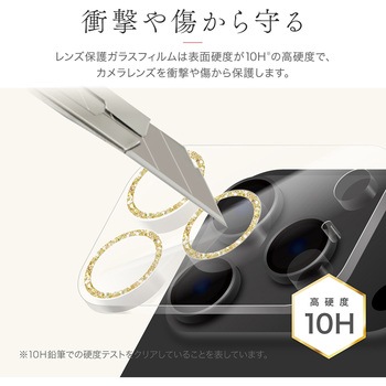iPhone 17 Pro レンズ保護ガラスフィルム「SPARKLE LENS GLASS」全面保護 ゴールド MSソリューションズ