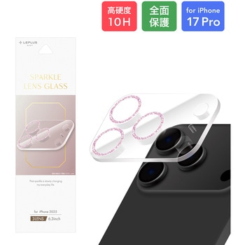 iPhone 17 Pro レンズ保護ガラスフィルム「SPARKLE LENS GLASS」全面保護 ピンク MSソリューションズ