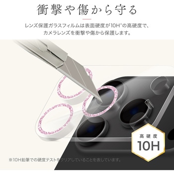 iPhone 17 Pro レンズ保護ガラスフィルム「SPARKLE LENS GLASS」全面保護 ピンク MSソリューションズ