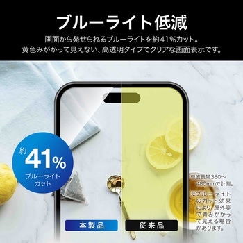 iPhone 17 Pro Max/iPhone 16 Pro Max ガラスフィルム「GLASS PREMIUM FILM Lite」 ブルーライトカット 貼り付けキット付 MSソリューションズ