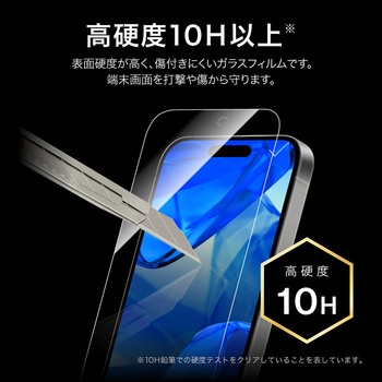 iPhone 17 Pro Max/iPhone 16 Pro Max ガラスフィルム「GLASS PREMIUM FILM Lite」 ブルーライトカット 貼り付けキット付 MSソリューションズ