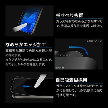 iPhone 17 Pro Max/iPhone 16 Pro Max ガラスフィルム「GLASS PREMIUM FILM Lite」 ブルーライトカット 貼り付けキット付 MSソリューションズ