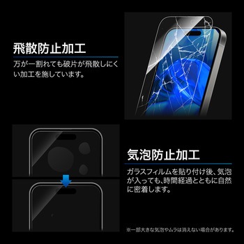 iPhone 17 Pro Max/iPhone 16 Pro Max ガラスフィルム「GLASS PREMIUM FILM Lite」 ブルーライトカット 貼り付けキット付 MSソリューションズ