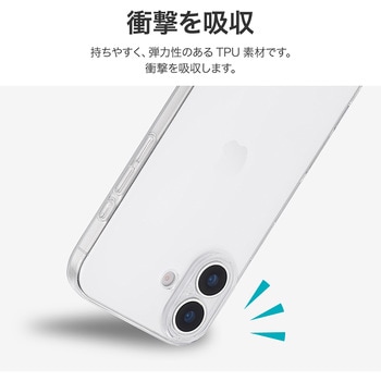 iPhone 17 ソフトケース 「UTILO Soft 精密設計」 クリア MSソリューションズ