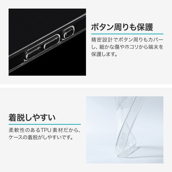 iPhone 17 ソフトケース 「UTILO Soft 精密設計」 クリア MSソリューションズ