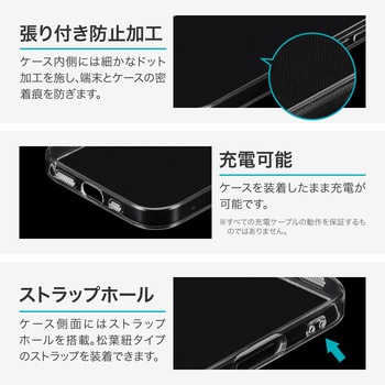 iPhone 17 ソフトケース 「UTILO Soft 精密設計」 クリア MSソリューションズ