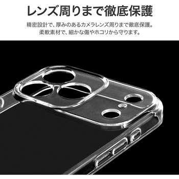 iPhone 17 Pro Max ソフトケース 「UTILO Soft 精密設計」 クリア MSソリューションズ
