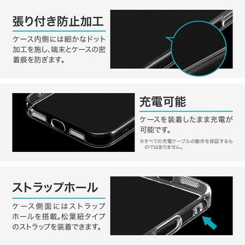 iPhone 17 Pro Max ソフトケース 「UTILO Soft 精密設計」 クリア MSソリューションズ