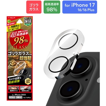 iPhone 17/iPhone 16/16 Plus レンズ保護ガラスフィルム「GLASS PREMIUM FILM」全面保護 ゴリラガラス 超高透過 約98% MSソリューションズ