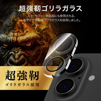 iPhone 17/iPhone 16/16 Plus レンズ保護ガラスフィルム「GLASS PREMIUM FILM」全面保護 ゴリラガラス 超高透過 約98% MSソリューションズ