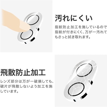 iPhone 17/iPhone 16/16 Plus レンズ保護ガラスフィルム「GLASS PREMIUM FILM」全面保護 ゴリラガラス 超高透過 約98% MSソリューションズ