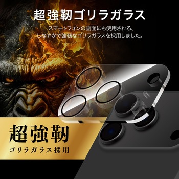 iPhone 17 Pro レンズ保護ガラスフィルム「GLASS PREMIUM FILM」全面保護 ゴリラガラス 高透過 約95% - MSソリューションズ