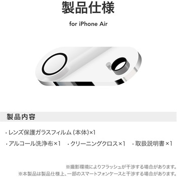 iPhone Air レンズ保護ガラスフィルム「GLASS PREMIUM FILM」全面保護 ゴリラガラス 超高透過 約98% - MSソリューションズ