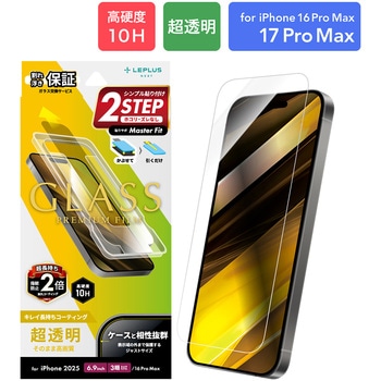 iPhone 17 Pro Max/iPhone 16 Pro Max ガラスフィルム「GLASS PREMIUM FILM」 超透明 全画面保護 指紋防止 MSソリューションズ