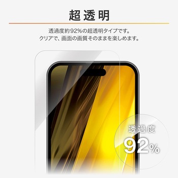 iPhone 17 Pro Max/iPhone 16 Pro Max ガラスフィルム「GLASS PREMIUM FILM」 超透明 全画面保護 指紋防止 MSソリューションズ