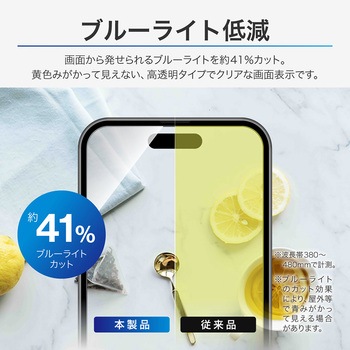 iPhone 17/17 Pro/iPhone 16 Pro ガラスフィルム「GLASS PREMIUM FILM」 ブルーライトカット MSソリューションズ