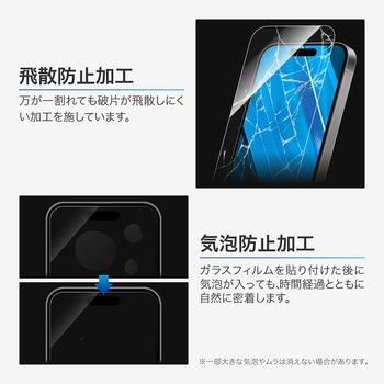 iPhone 17/17 Pro/iPhone 16 Pro ガラスフィルム「GLASS PREMIUM FILM」 ブルーライトカット MSソリューションズ