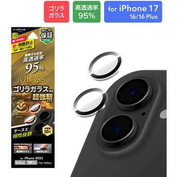 iPhone 17/iPhone 16/16 Plus レンズ保護ガラスフィルム「GLASS PREMIUM FILM」ゴリラガラス 高透過 約95% - MSソリューションズ