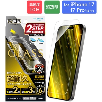 iPhone 17/17 Pro/iPhone 16 Pro ガラスフィルム「GLASS PREMIUM FILM」セラミックコーティング 超透明 MSソリューションズ