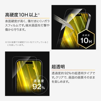 iPhone 17/17 Pro/iPhone 16 Pro ガラスフィルム「GLASS PREMIUM FILM」セラミックコーティング 超透明 MSソリューションズ