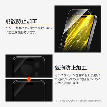 iPhone 17/17 Pro/iPhone 16 Pro ガラスフィルム「GLASS PREMIUM FILM」セラミックコーティング 超透明 MSソリューションズ