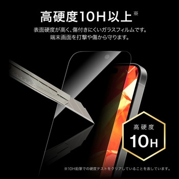 iPhone Air ガラスフィルム「GLASS PREMIUM FILM Lite」 覗き見防止180° MSソリューションズ