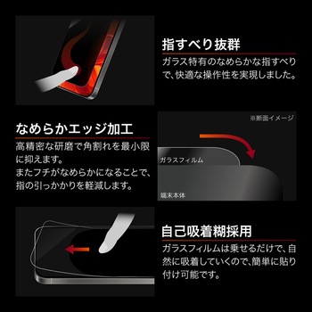 iPhone Air ガラスフィルム「GLASS PREMIUM FILM Lite」 覗き見防止180° MSソリューションズ