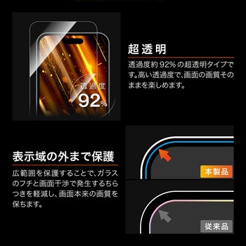 iPhone 17 Pro/17/iPhone 16 Pro ガラスフィルム「GLASS PREMIUM FILM Lite」ゴリラガラス 超透明 MSソリューションズ