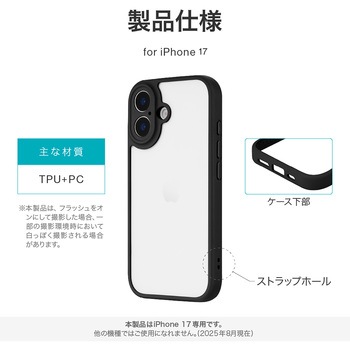 iPhone 17 耐衝撃ハイブリッドケース 「Velta」 ブラック MSソリューションズ