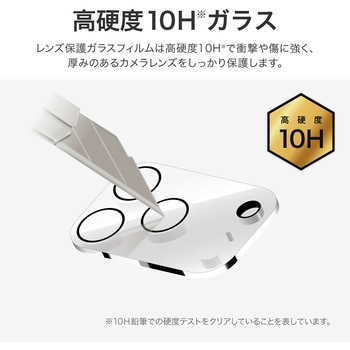 iPhone 17 Pro レンズ保護ガラスフィルム「GLASS PREMIUM FILM」全面保護 新世代ガラス 超高透過 約98% MSソリューションズ