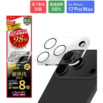 iPhone 17 Pro Max レンズ保護ガラスフィルム「GLASS PREMIUM FILM」全面保護 新世代ガラス 超高透過 約98% カメラ全体を保護 MSソリューションズ