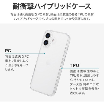 iPhone 17 耐傷・耐衝撃ハイブリッドケース 「UTILO Hybrid 精密設計」 クリア - MSソリューションズ