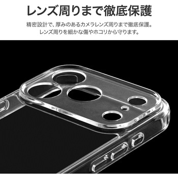 iPhone 17 Pro 耐傷・耐衝撃ハイブリッドケース 「UTILO Hybrid 精密設計」 クリア - MSソリューションズ