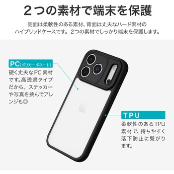 iPhone 17 Pro 耐衝撃ハイブリッドケース 「Velta」 ブラック - MSソリューションズ